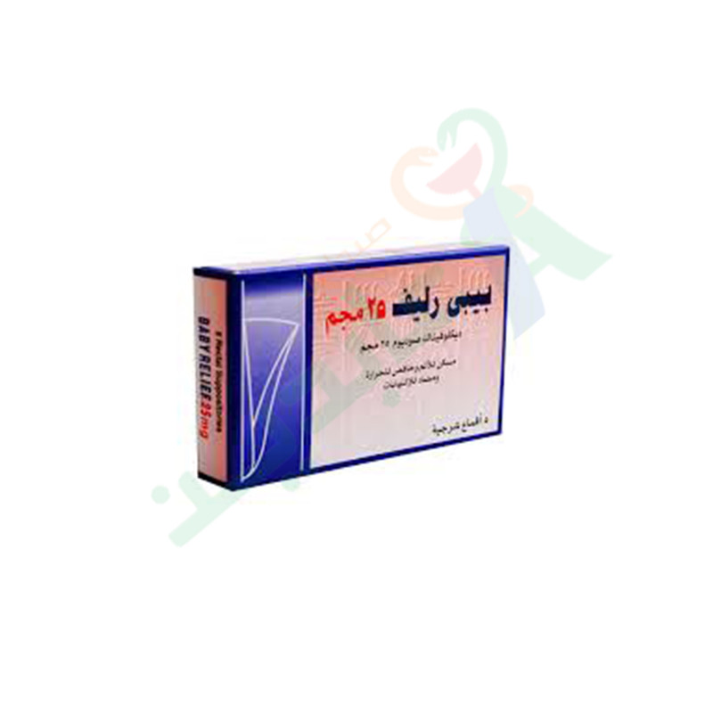 BABY RELIEF 25 MG 5 SUPPOSITORIES