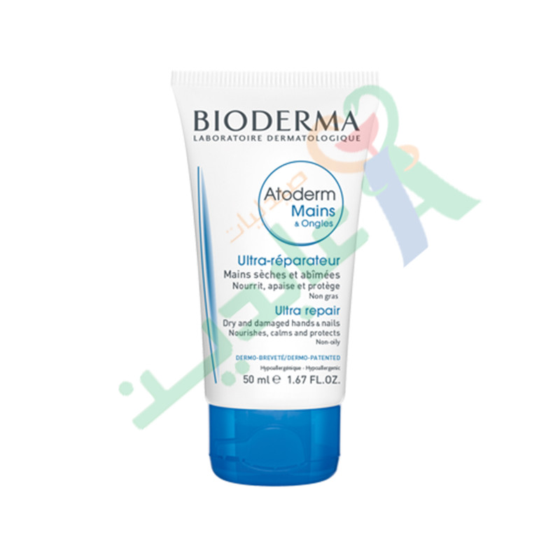 BIODERMA ATODERM MOINS&ONGLES 50ML